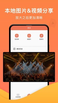 一键投屏助手3