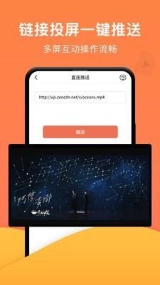 一键投屏助手4