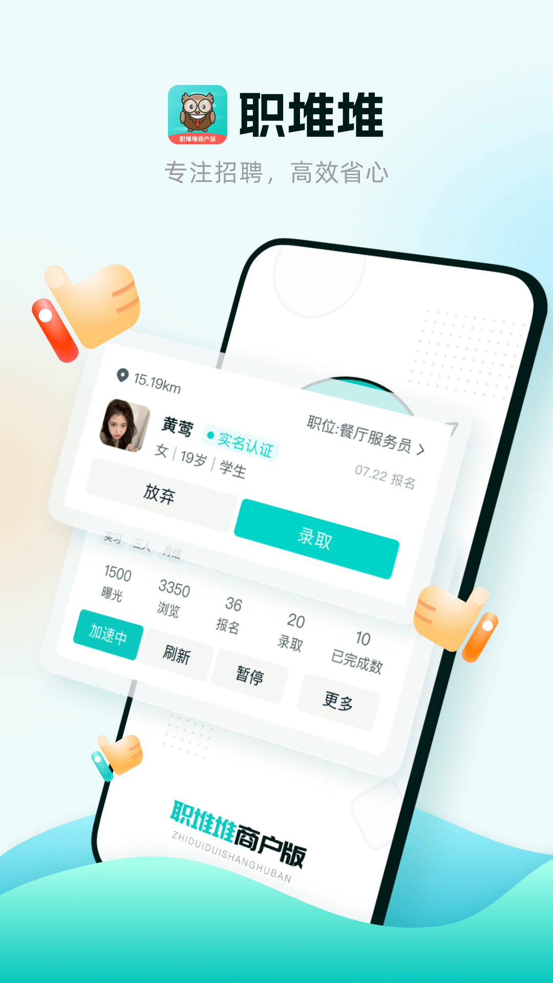 职堆堆兼职手机版1