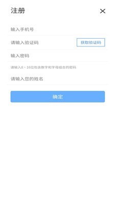 亿推管理端软件2