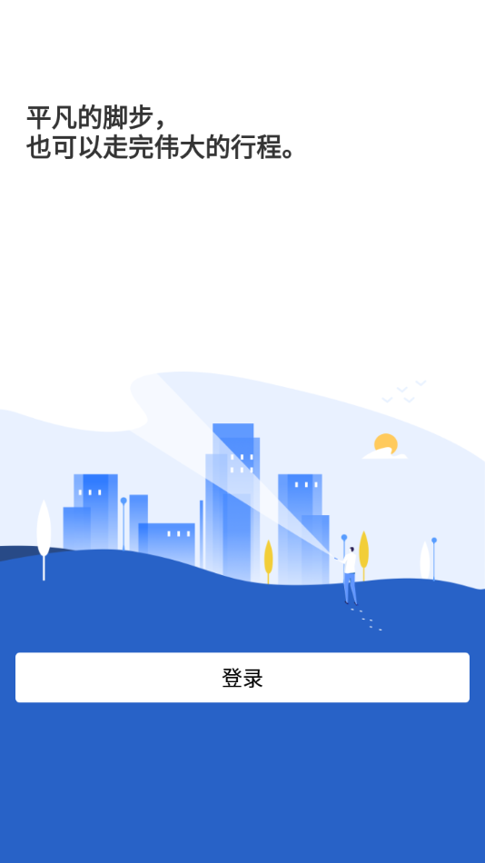 智慧管理最新版1