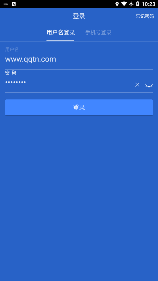 智慧管理最新版4