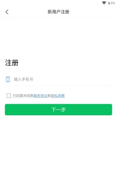 智为生活智能社区安卓版3