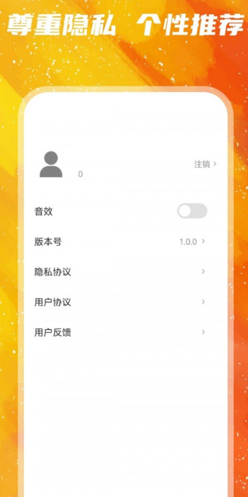 亿触即发红包版3