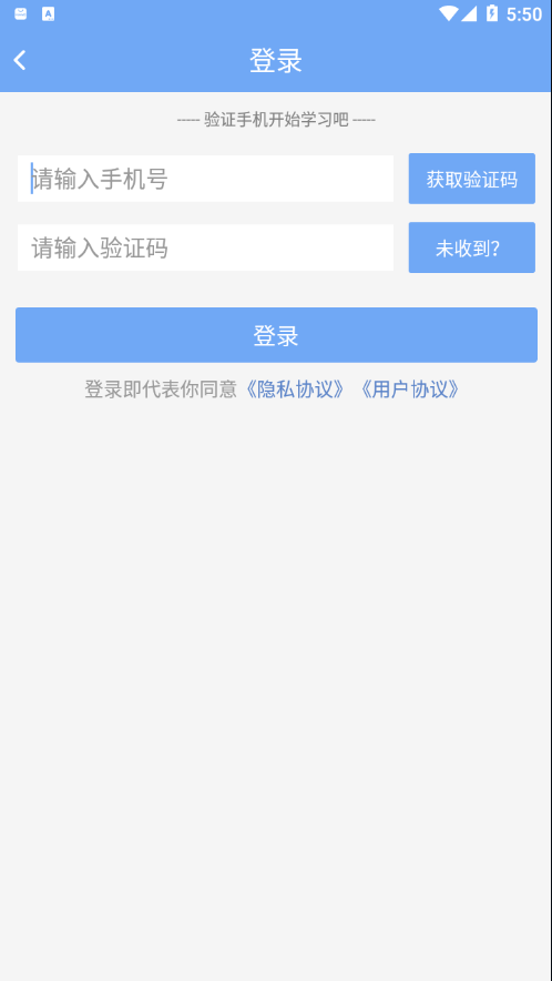 医管助手免费版1