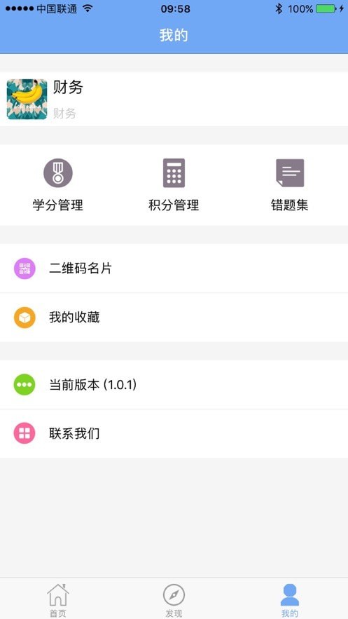 医管助手免费版2