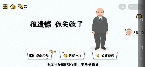 一起来找食堂小游戏3