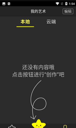 艺享绘画app3