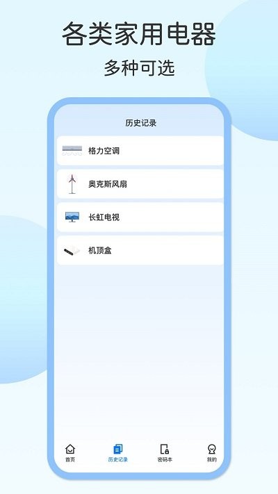 壹号电视遥控器手机版1