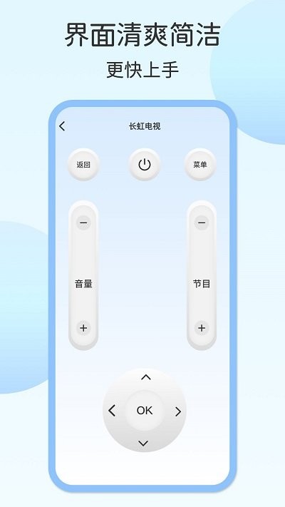 壹号电视遥控器手机版2