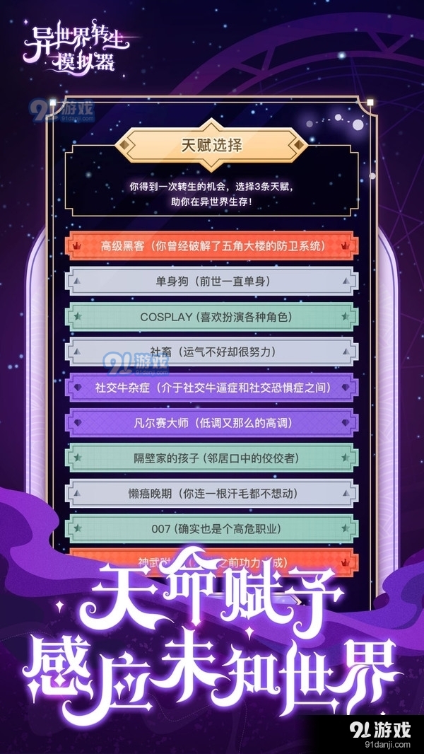 异世界转生模拟器正式版1