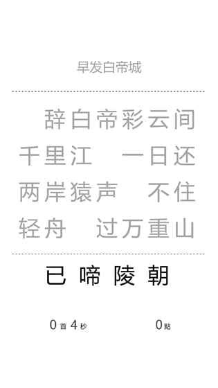 一字之差正版1