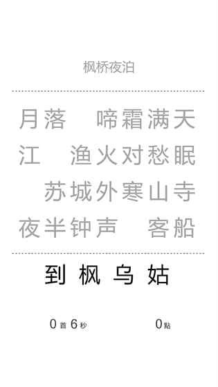 一字之差正版3