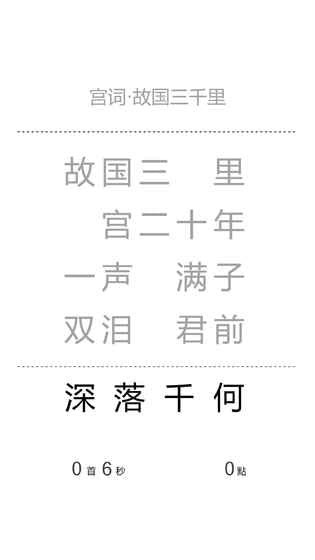 一字之差正版5