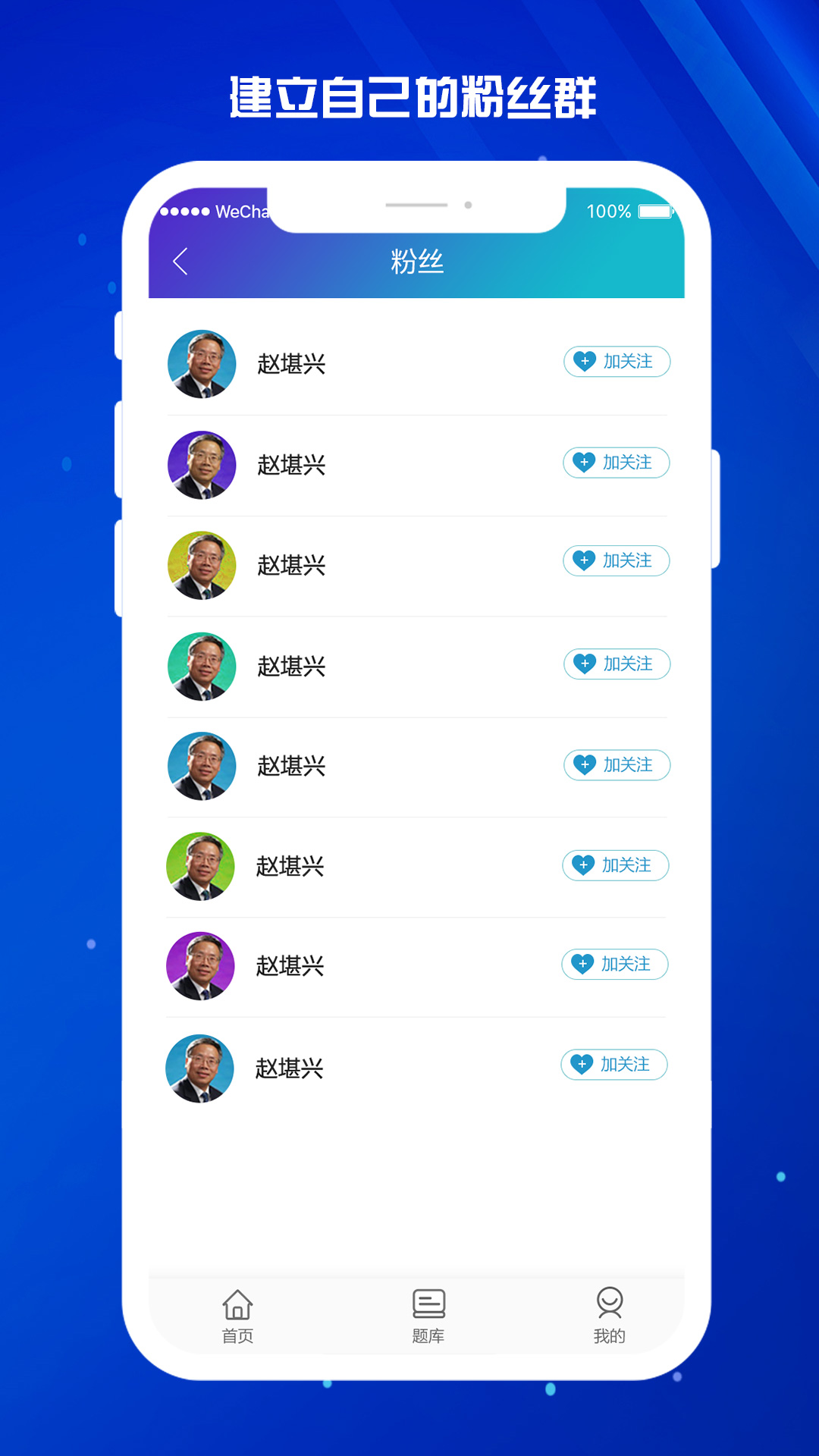 医东app1