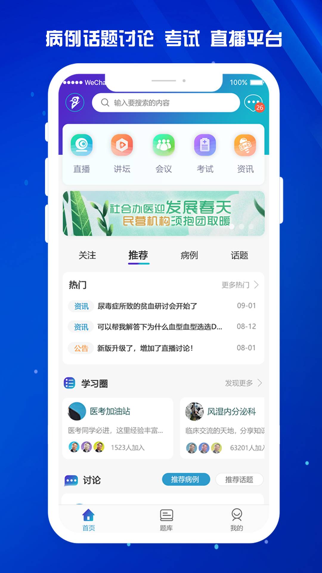 医东app4