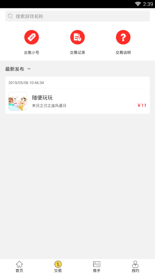 一起玩吧安卓版1