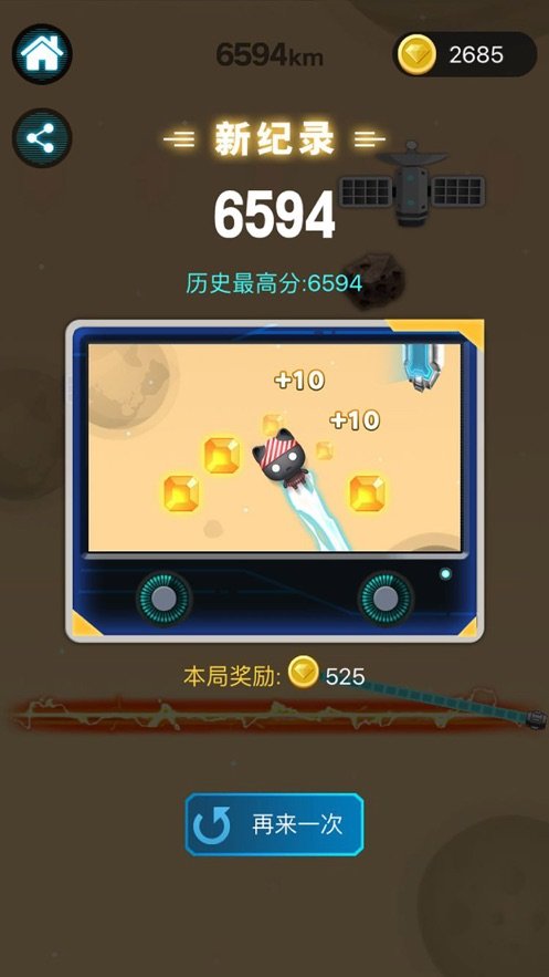 一跳飞天app2