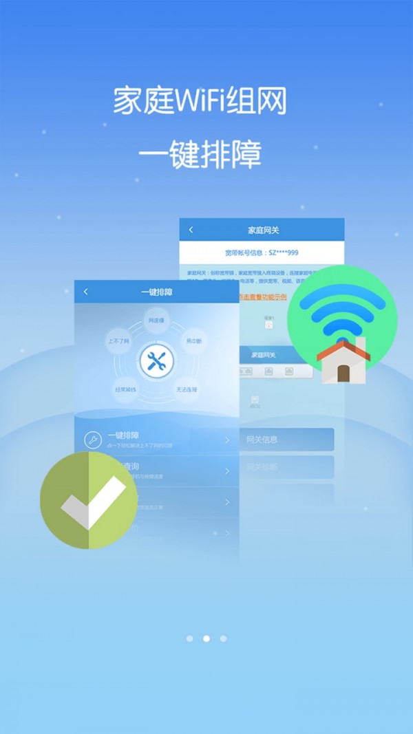 智宽生活官方版3
