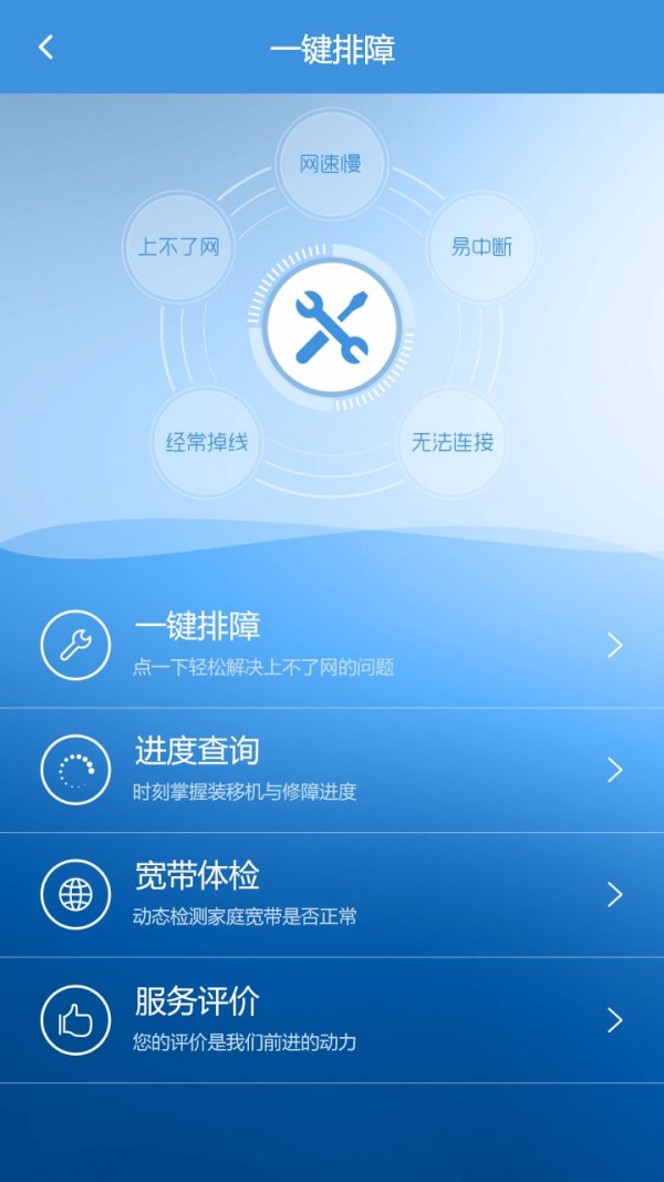 智宽生活官方版4