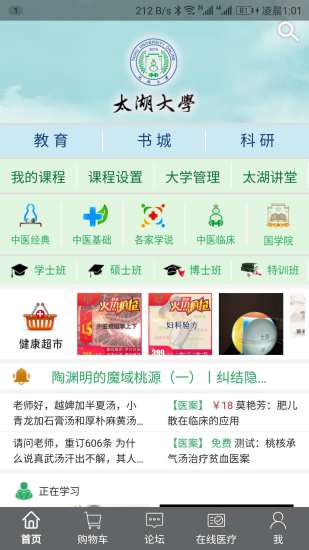 一路健康医生版app1