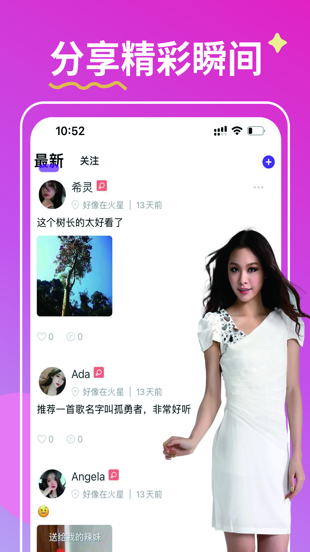 亿恋交友手机版1