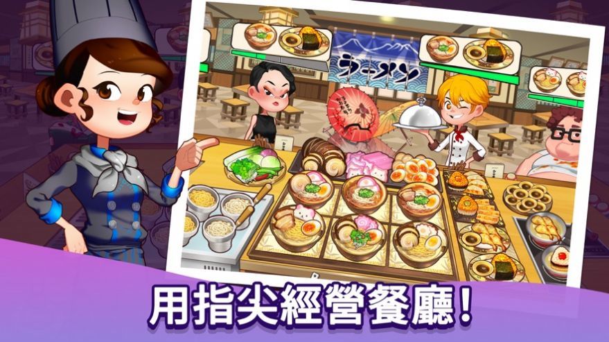 异世界大厨诺玛中文版1