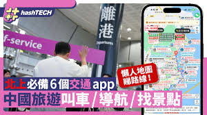 医路导航合集