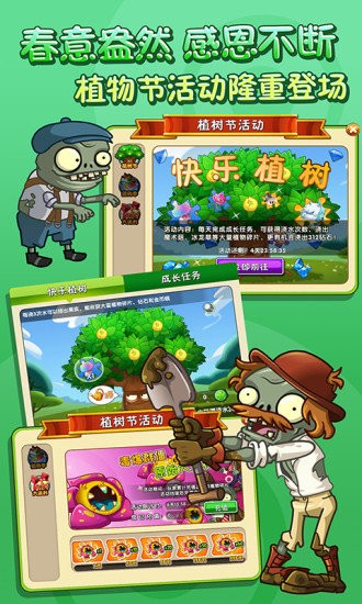 植物大战僵尸2神秘埃及最新版2