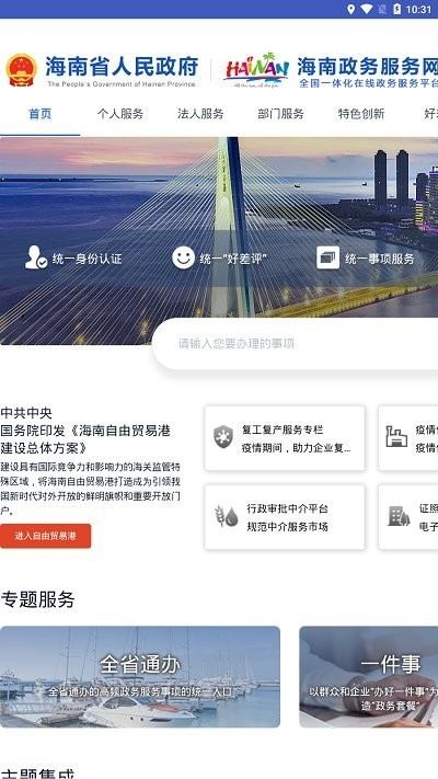 一张蓝图安卓版1