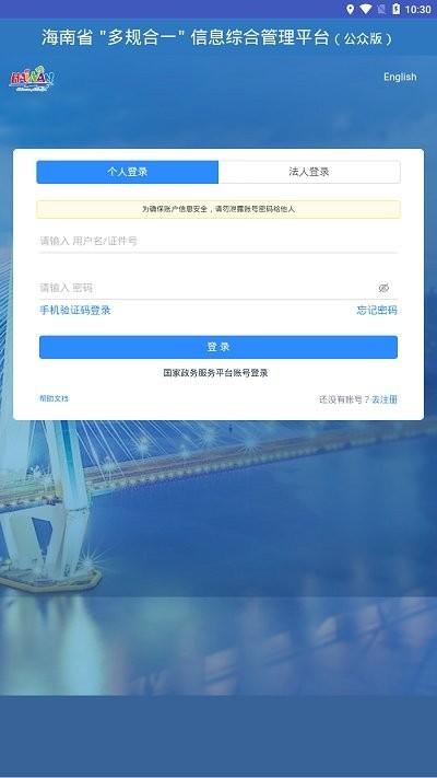 一张蓝图安卓版2