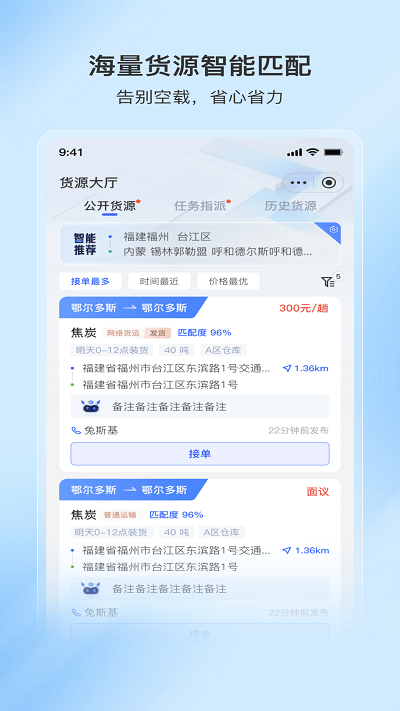 至简司机最新版1