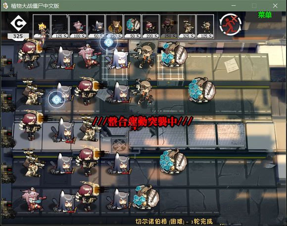 植物大战僵尸明日方舟版手机版3