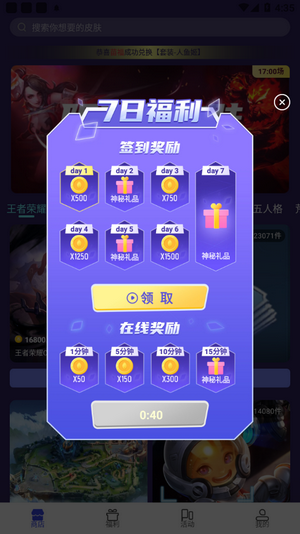 V10大神官方正版4