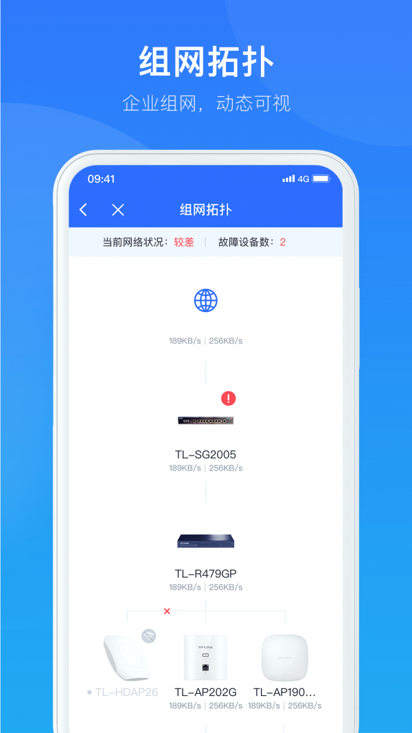 智慧商企iOS版3