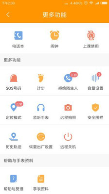 智能守护5官方版2
