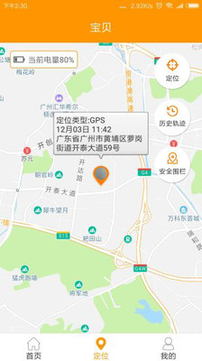 智能守护5官方版3