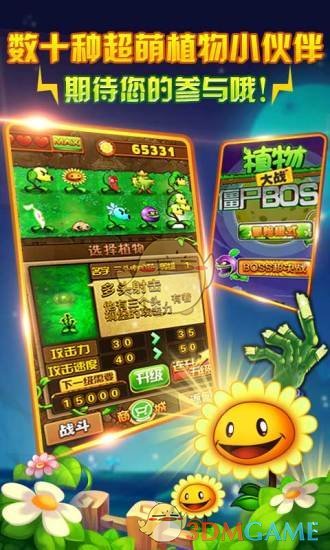 植物暴击僵尸最新版2