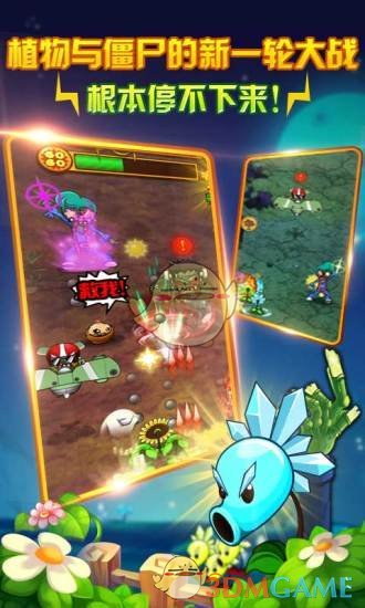 植物暴击僵尸最新版4
