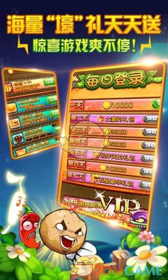 植物暴击僵尸最新版5