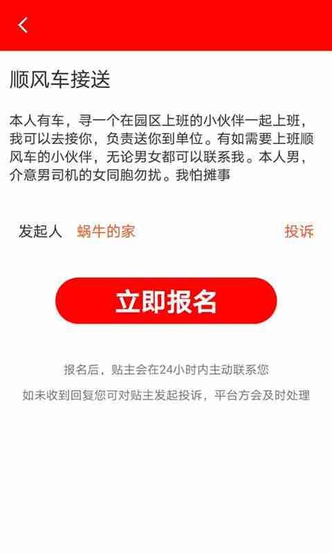 指尖兼职最新版4