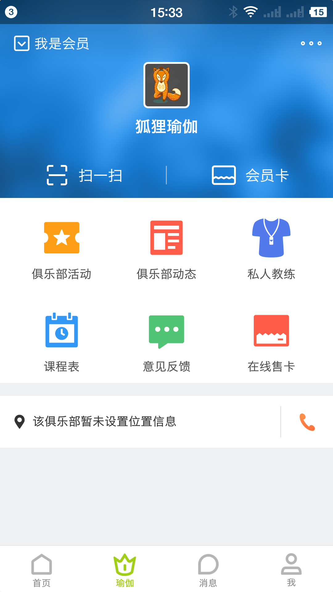 一张垫子官方版2