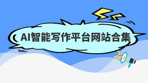 智能网合集