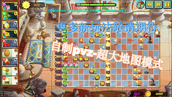 植物大战僵尸重制版官方版2