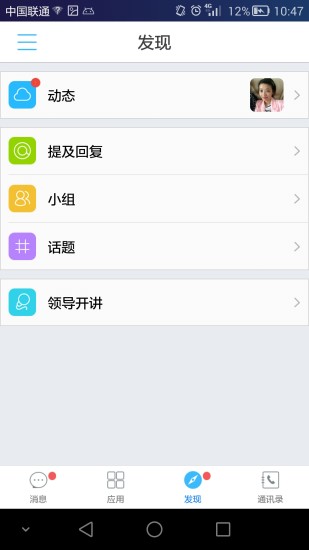 一应之家安卓版1