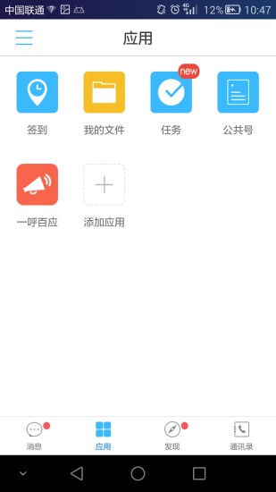 一应之家安卓版2