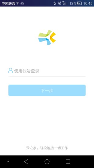 一应之家安卓版3