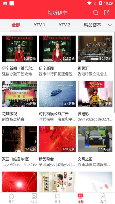 伊宁好地方官网4