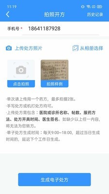 医见通门店端2