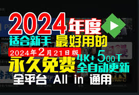 异年自动拨号合集